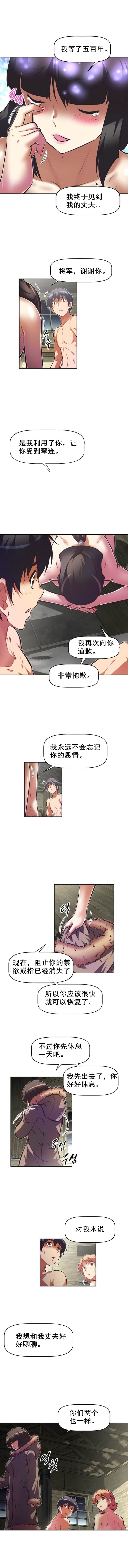 本能觉醒英文漫画,第92话2图