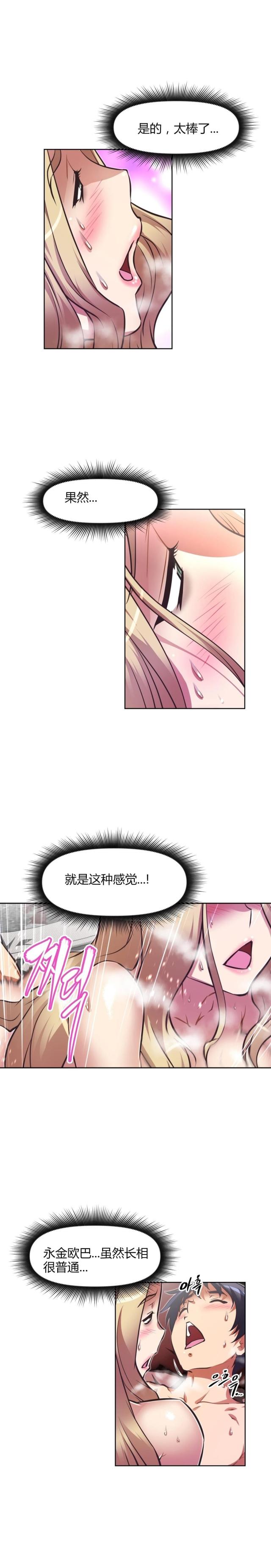 本能二免费观看漫画,第121话1图