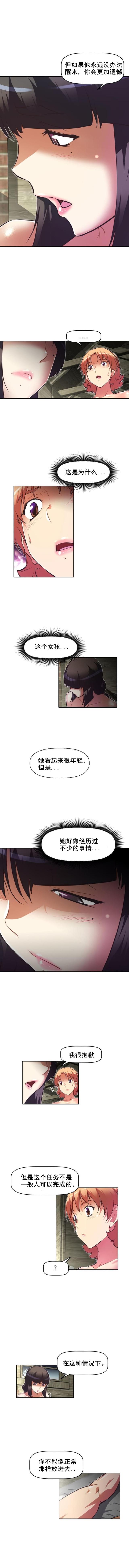 本能1莎朗斯通被警察审讯漫画,第89话1图