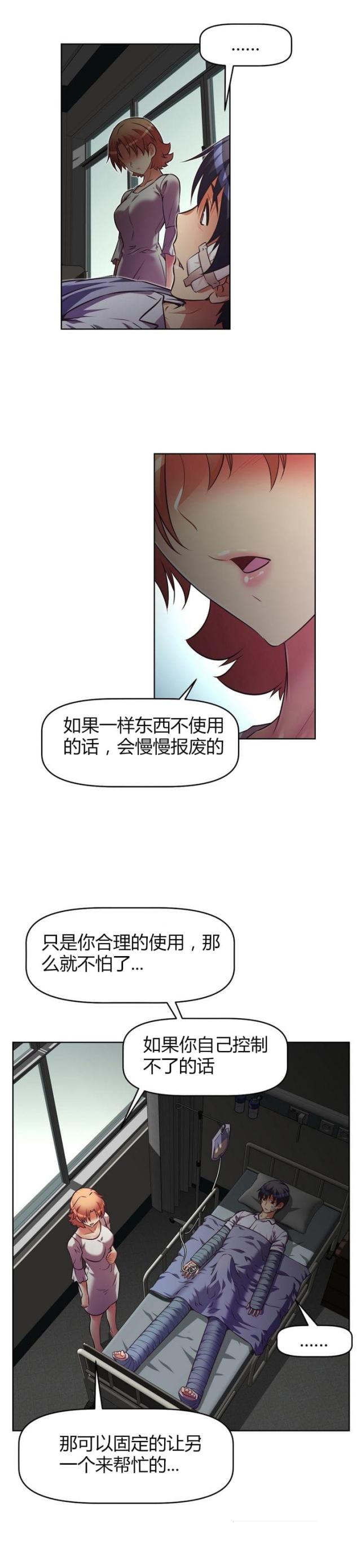 本能二完整版漫画,第40话1图