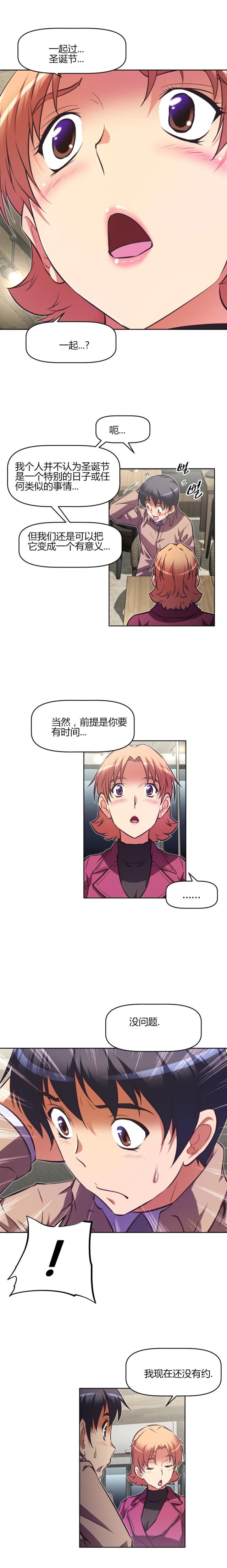 本能电影1992完整版漫画,第139话1图