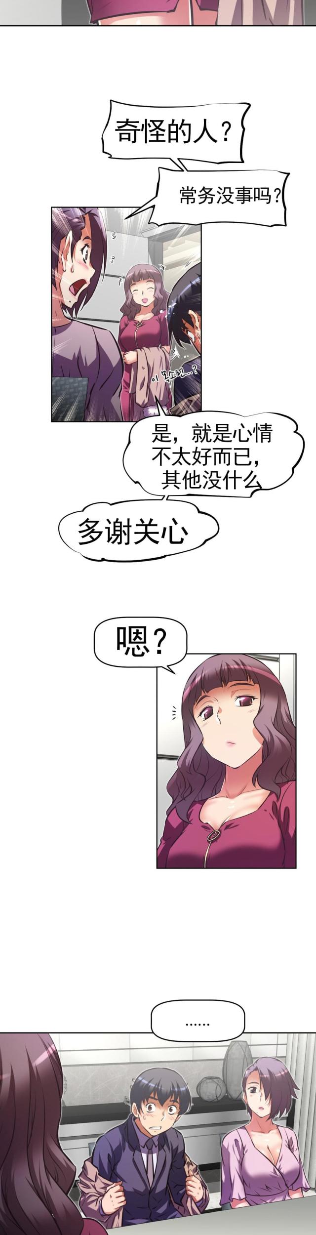 本能电影高清观看漫画,第173话2图