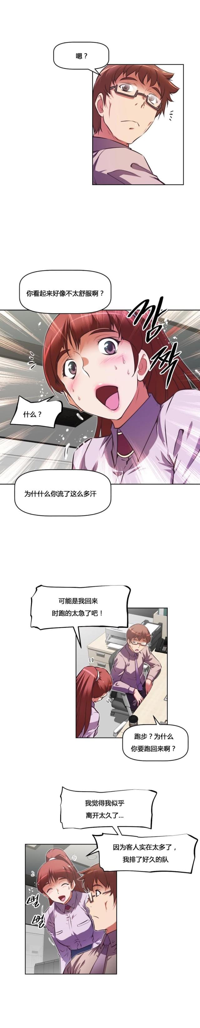 本能二免费观看漫画,第160话2图