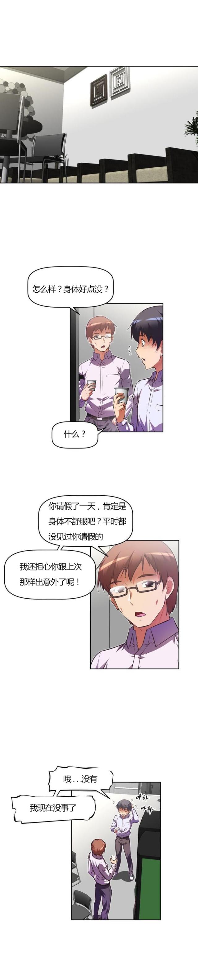 本能觉醒漫画百度云漫画,第95话1图