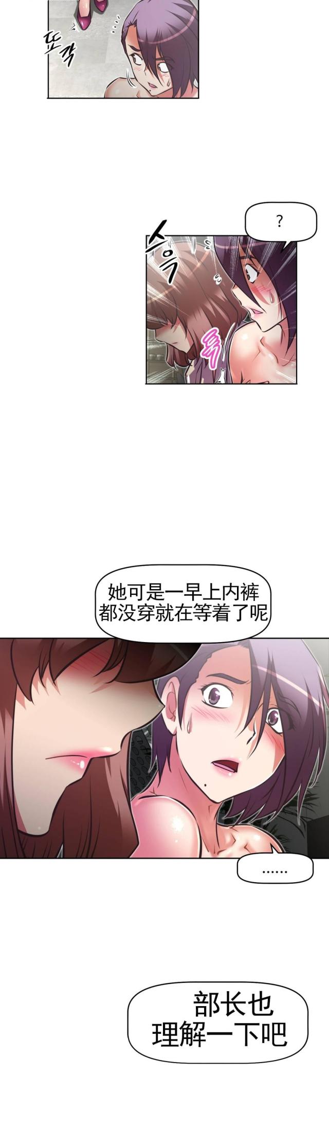 本能电影高清观看漫画,第170话2图