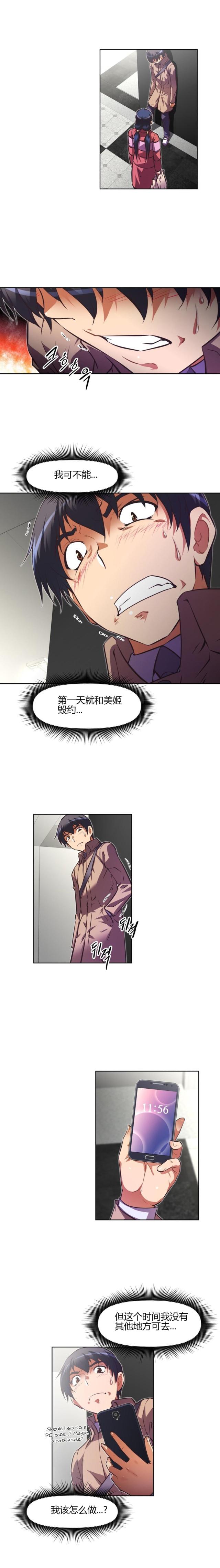 本能觉醒漫画百度云漫画,第140话1图