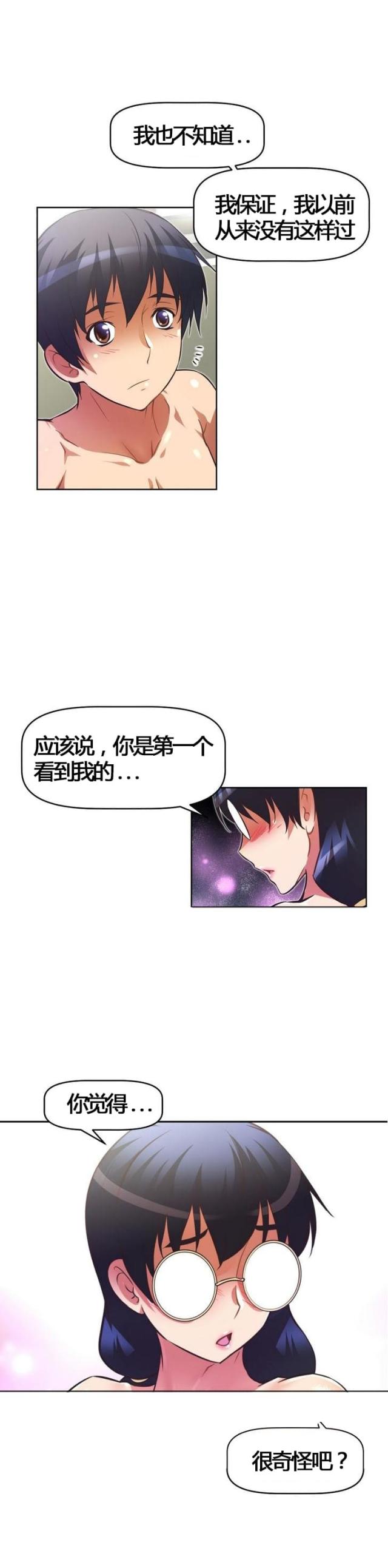 本能论郭生白完整版漫画,第54话1图