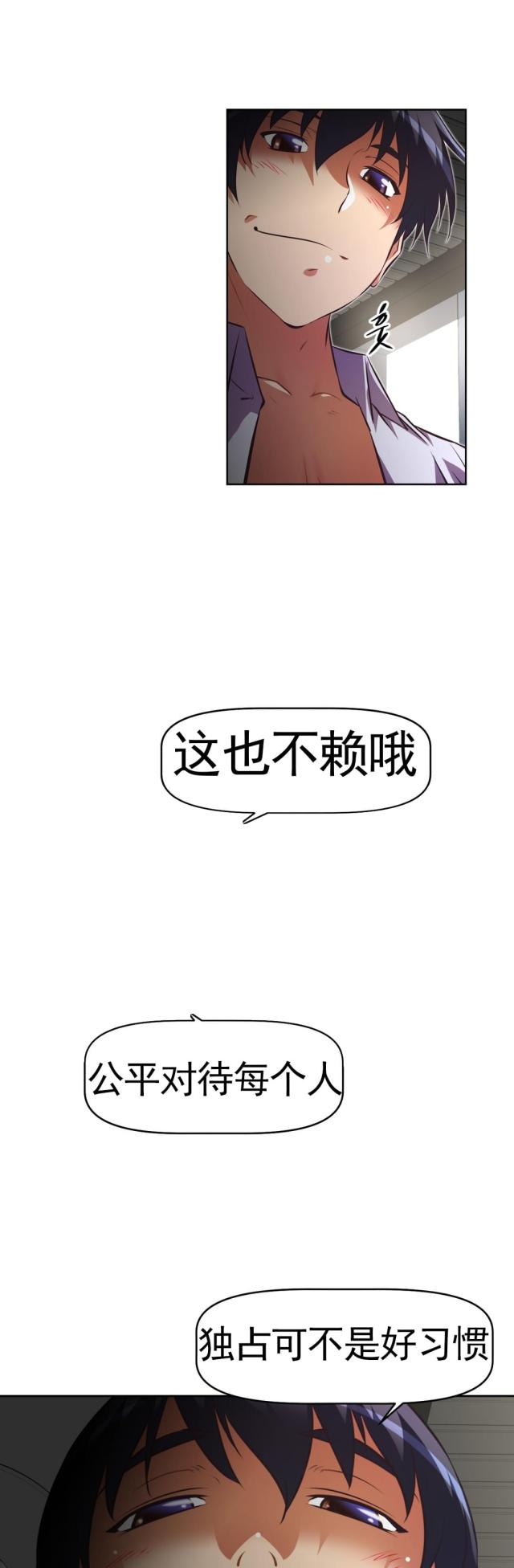 本能觉醒免费漫画漫画,第171话1图