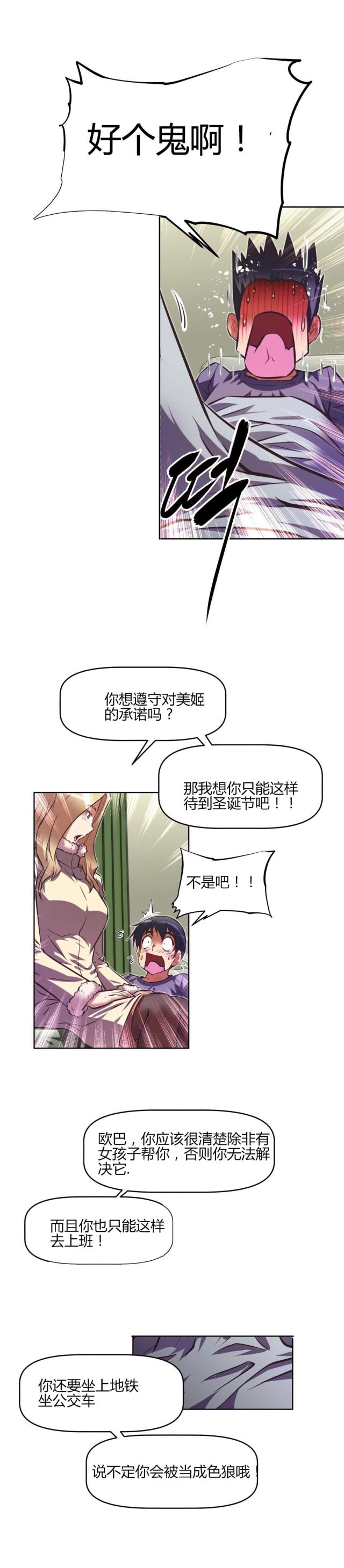 本能觉醒永金最后结局漫画,第148话1图