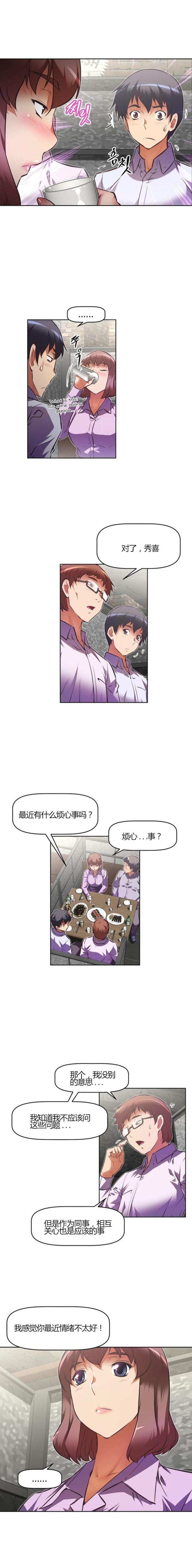 本能迷恋今婳漫画,第96话2图