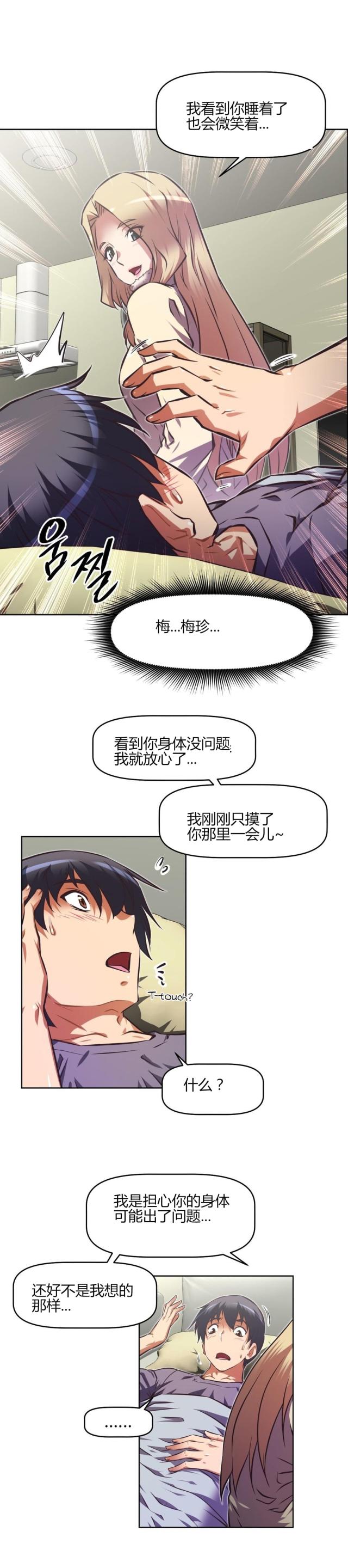 本能觉醒永金最后结局漫画,第148话2图