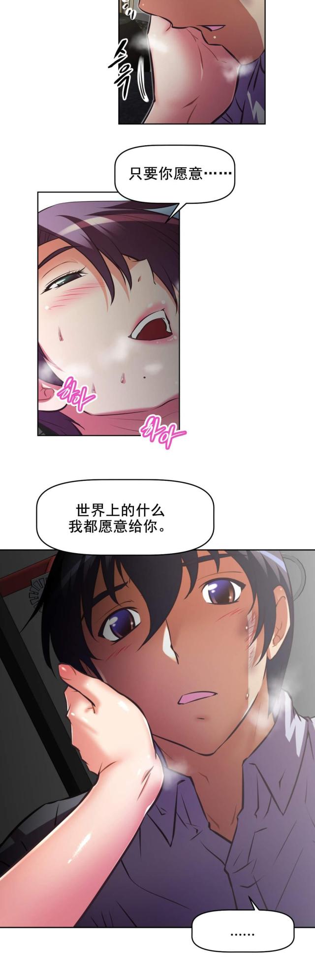 本能觉醒93漫画,第182话1图