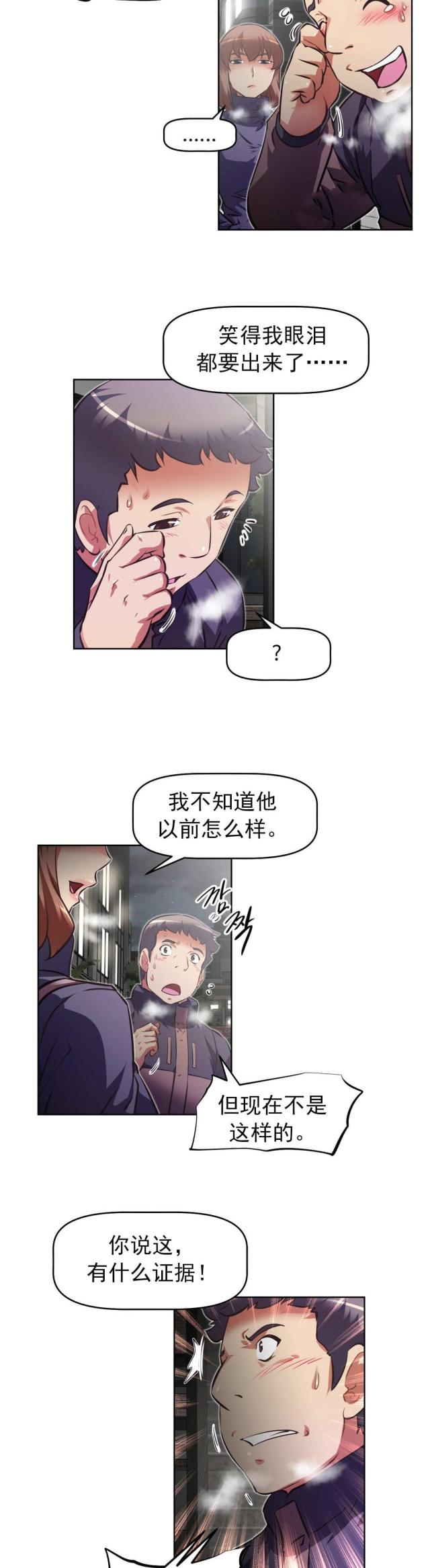 本能二免费观看漫画,第177话1图