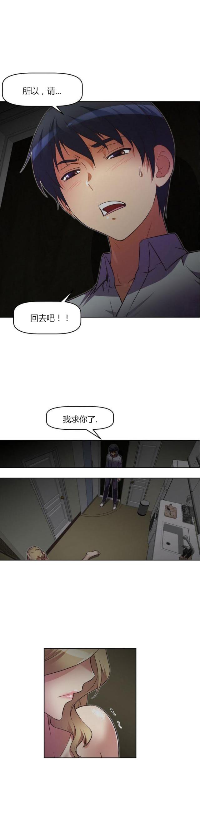 本能3电影国语版完整版漫画,第29话2图