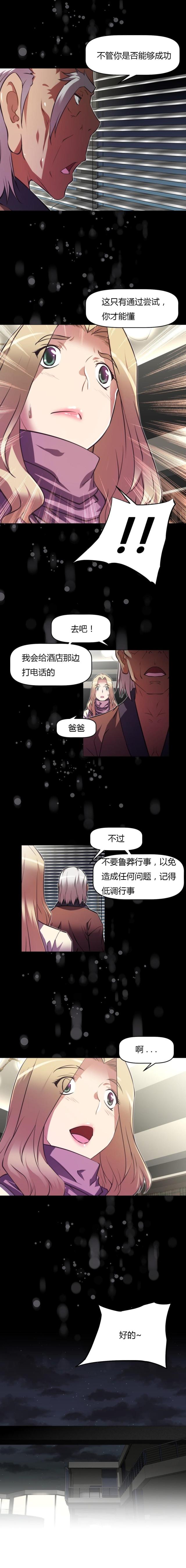 本能电影1992完整版漫画,第131话1图