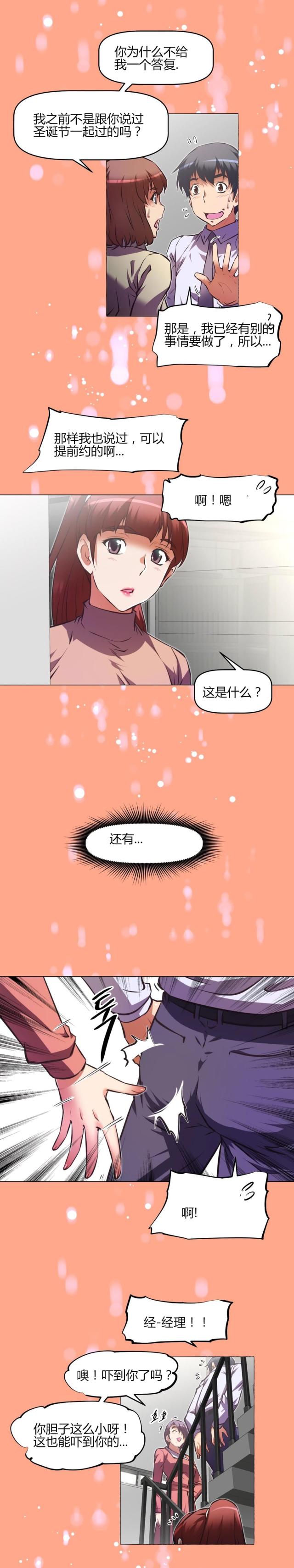 本能寺酒店漫画,第150话1图