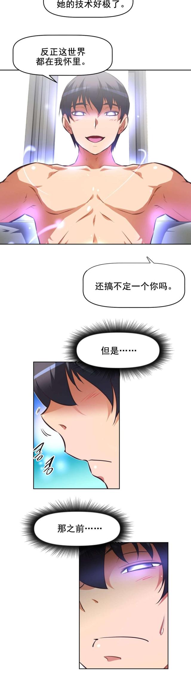 本能觉醒93漫画,第189话1图