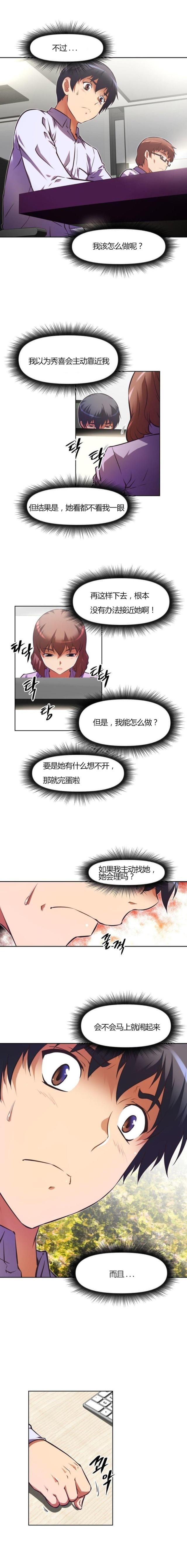 本能觉醒漫画,第96话1图