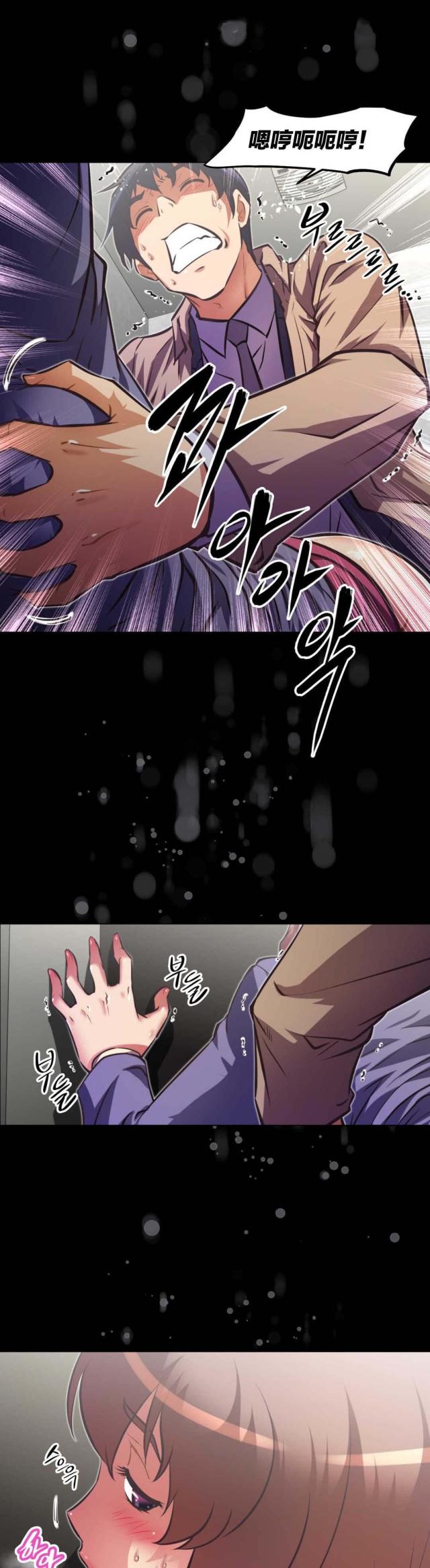 本能觉醒漫画,第174话2图