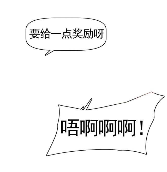 本能觉醒会不会沉睡漫画,第171话1图