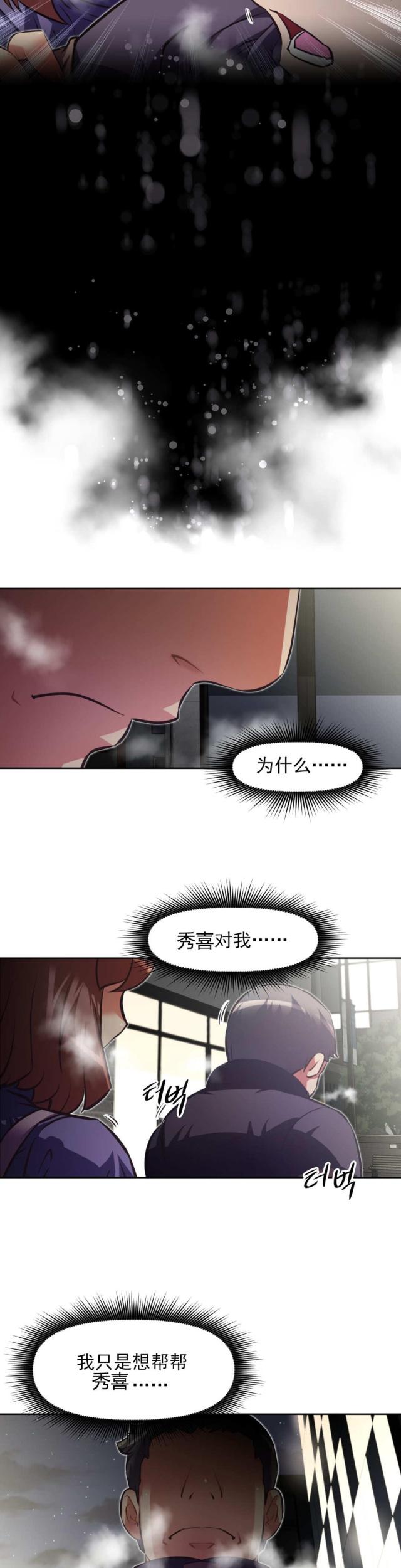 本能觉醒英文歌漫画,第176话1图