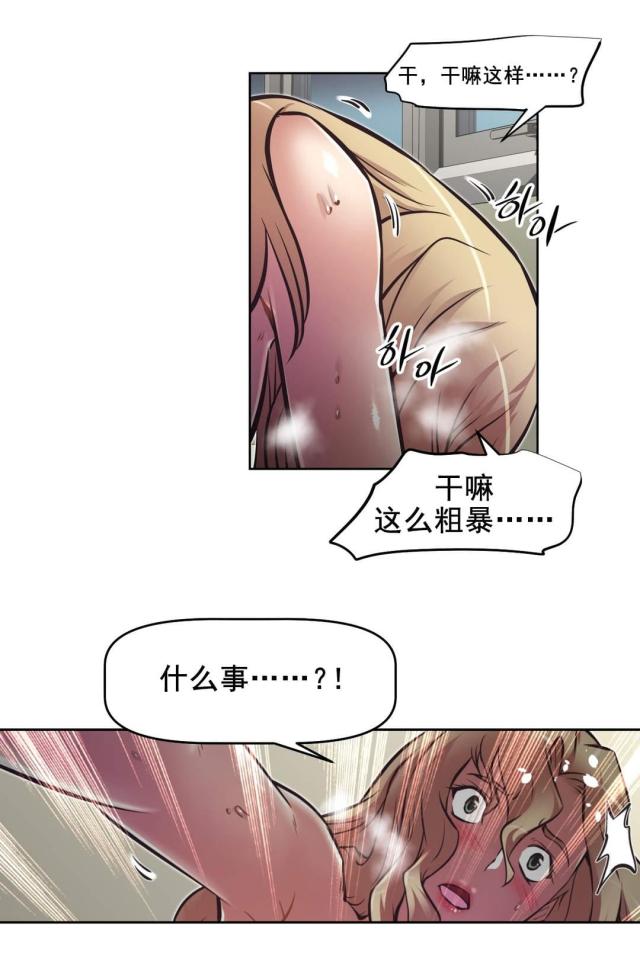 本能觉醒漫画,第187话1图