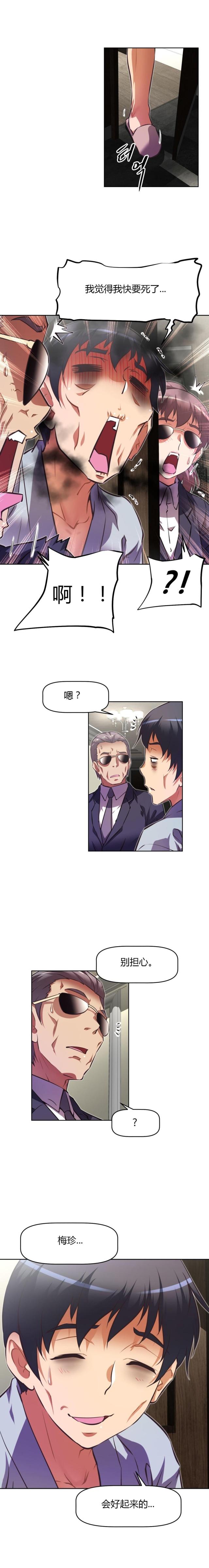 本能觉醒漫画,第124话1图