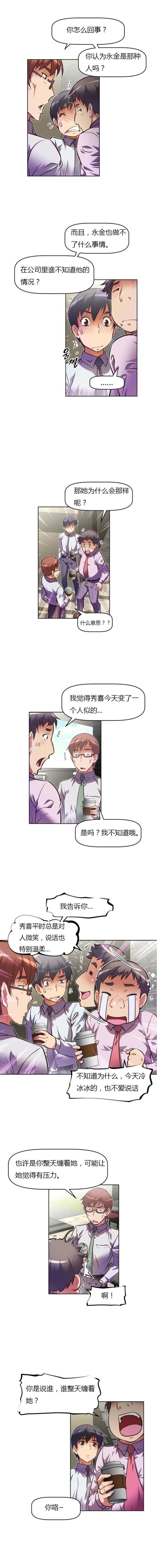 本能痴迷笔趣阁漫画,第66话2图