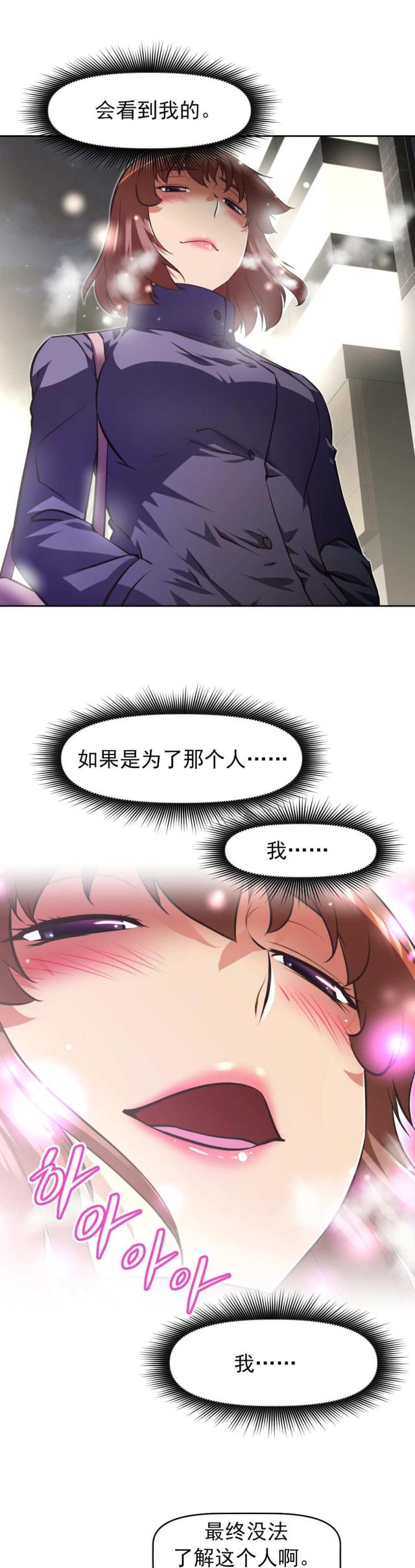 本能觉醒漫画完结了吗漫画,第177话1图