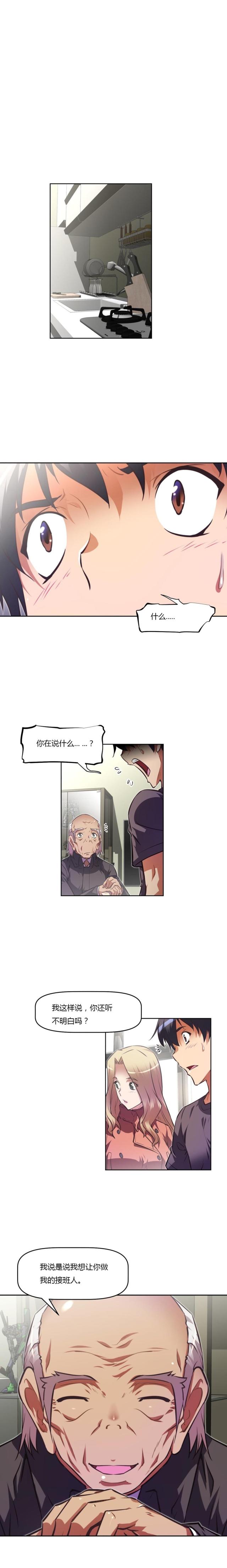 本能经典片段漫画,第135话1图