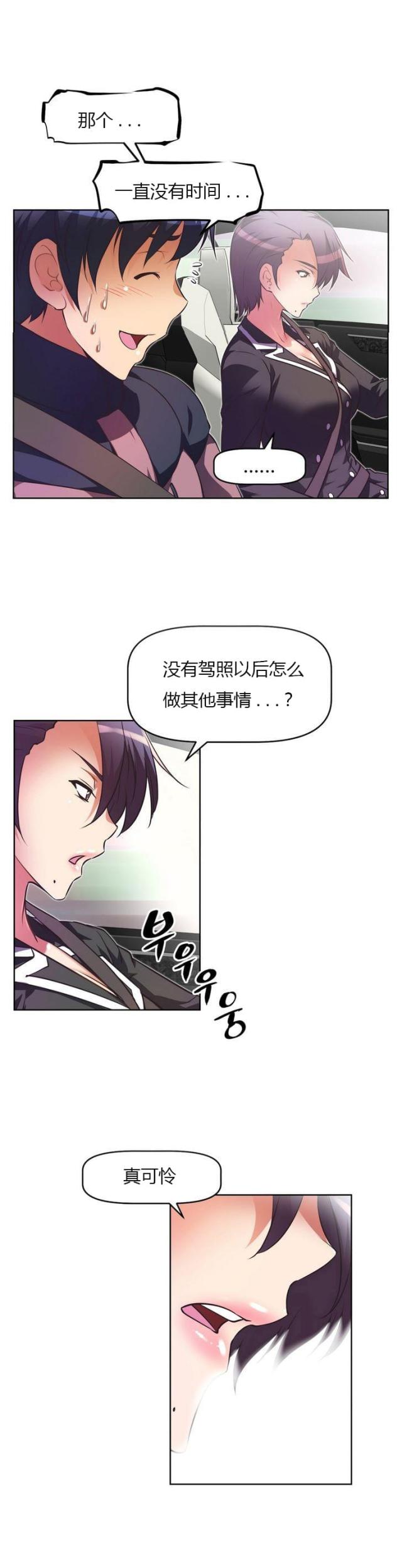 本能觉醒无删减漫画,第31话1图