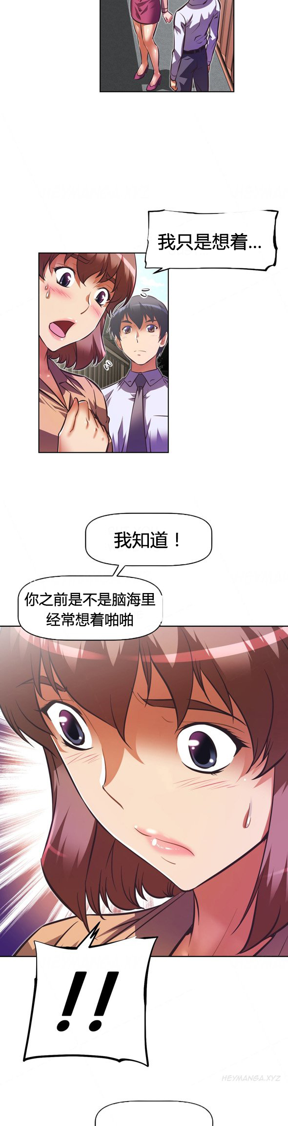 本能3莎朗斯通原版电影漫画,第104话1图