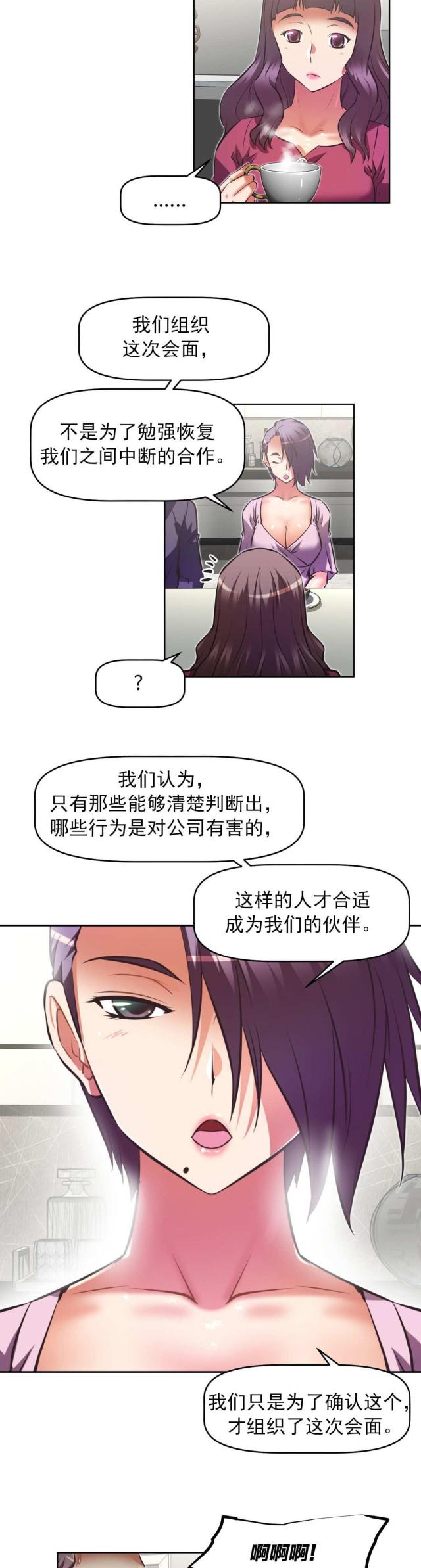 本能觉醒免费全集漫画,第176话1图