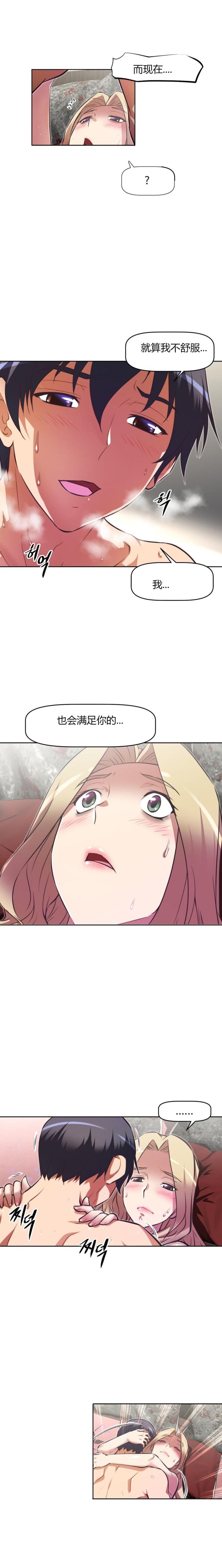 本能第3集完整版免费看漫画,第121话1图