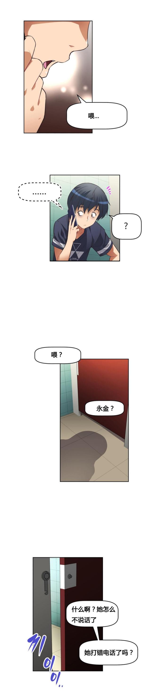 本能觉醒漫画免费阅读漫画,第11话1图