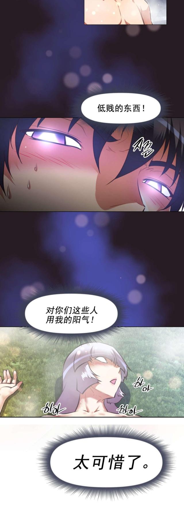 本能觉醒漫画,第198话1图