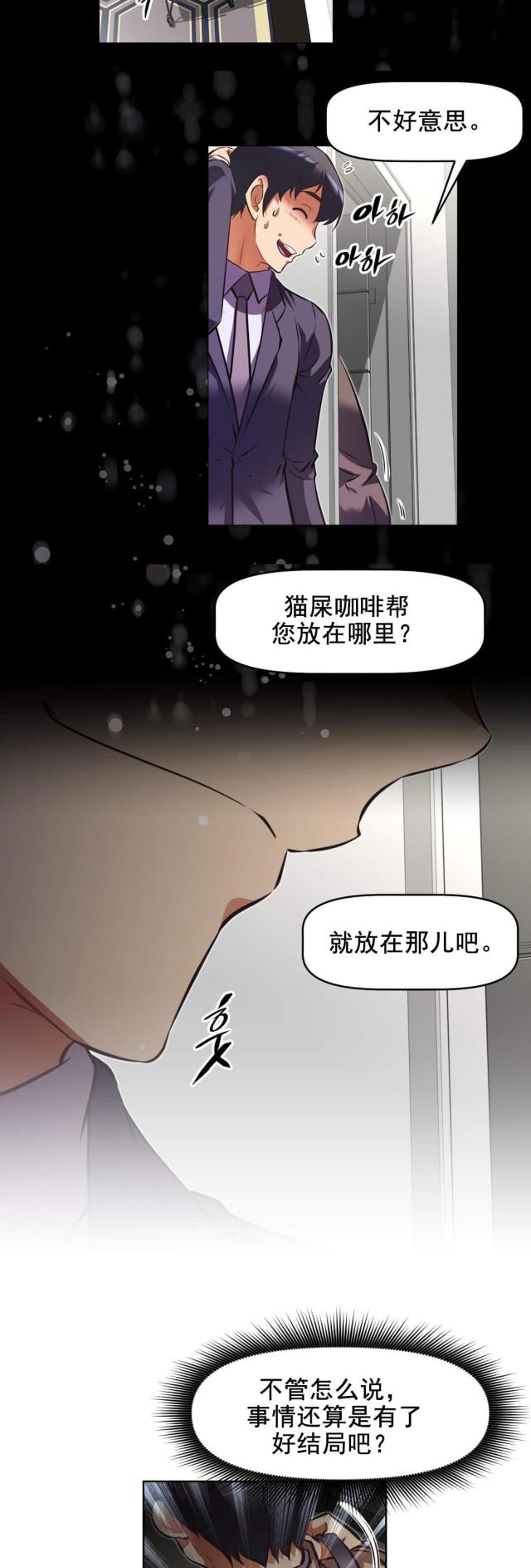 本能论郭生白完整版漫画,第181话1图