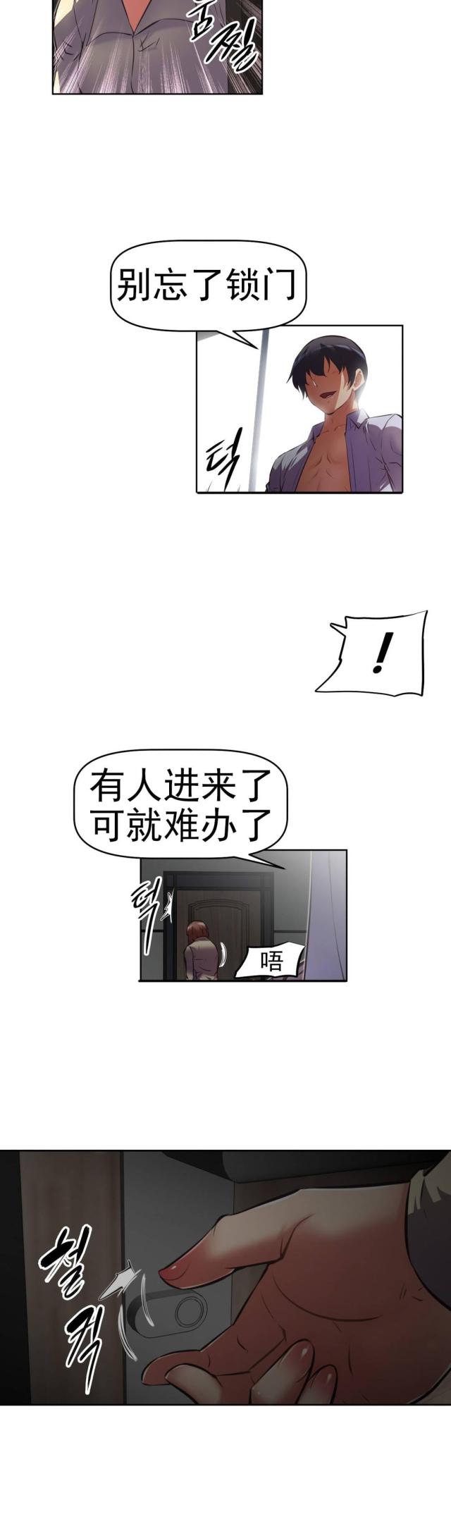 本能的意思漫画,第170话1图