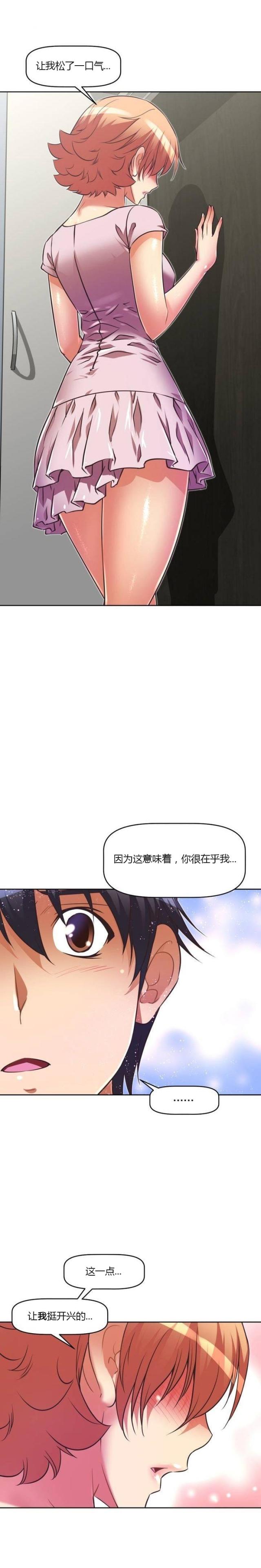 本能论郭生白完整版漫画,第43话2图