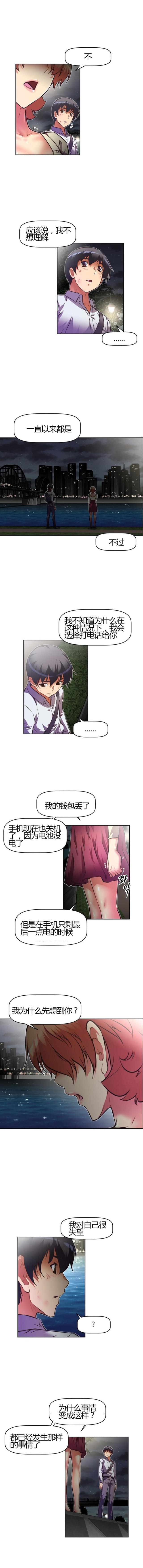 本能觉醒漫画,第79话1图