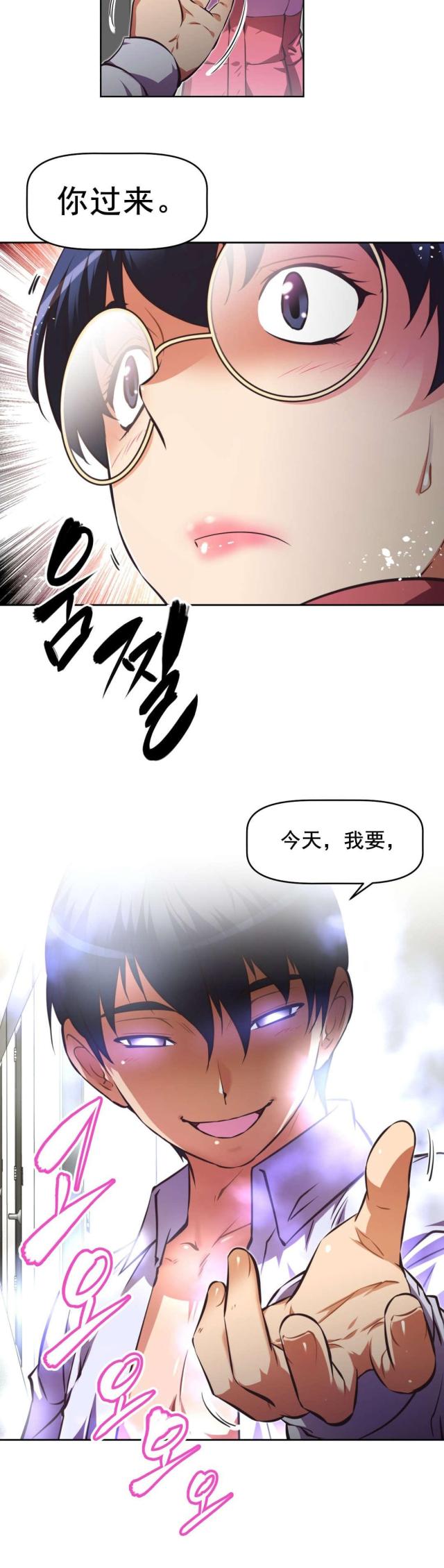 本能觉醒是什么小说改编漫画,第188话1图