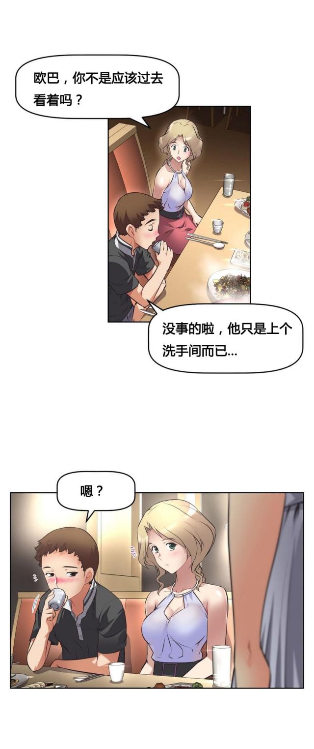 本能1电影在线免费看完整版漫画,第10话1图