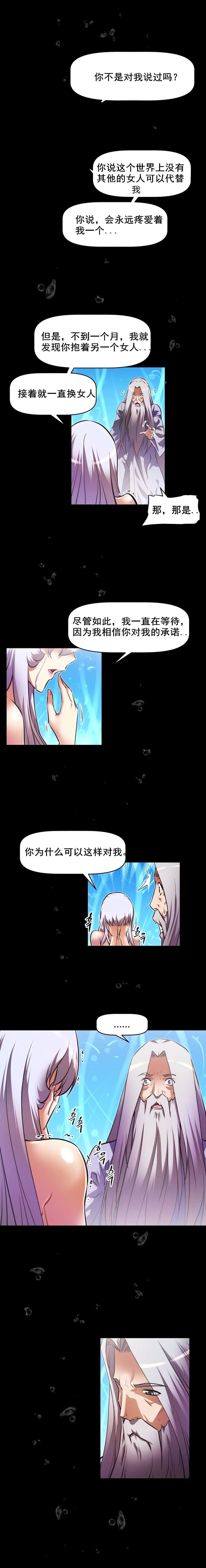 本能觉醒漫画,第91话1图