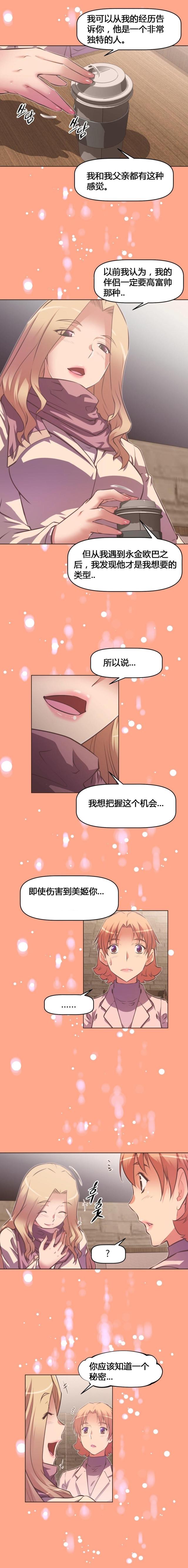 本能觉醒漫画完结了吗漫画,第128话1图