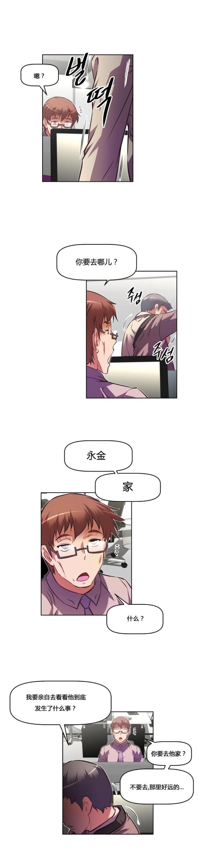 本能觉醒免费全集漫画,第158话1图