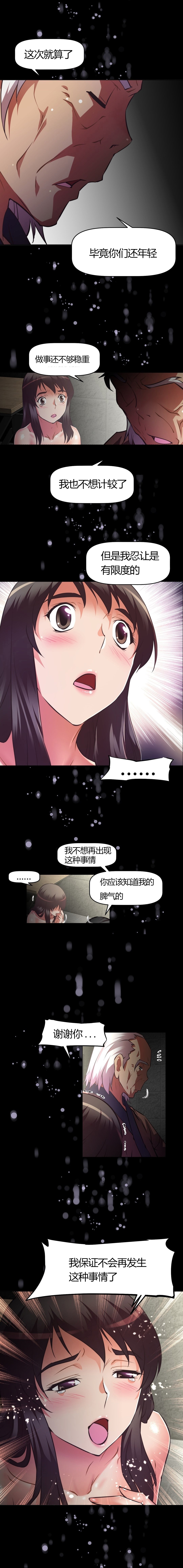 本能觉醒漫画,第118话1图