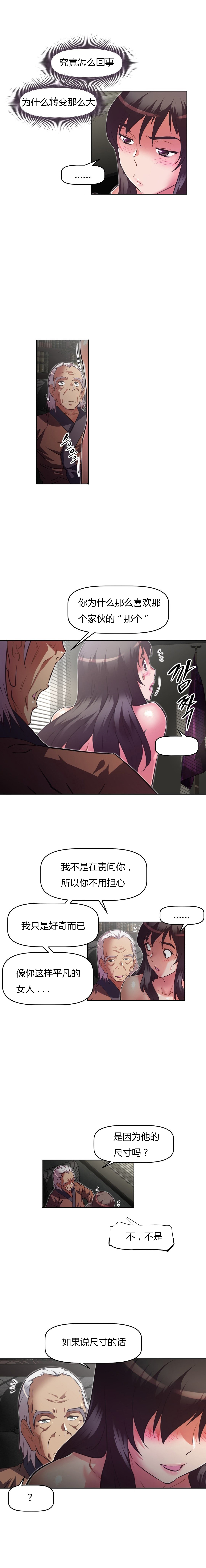 本能觉醒漫画免费阅读漫画,第119话2图