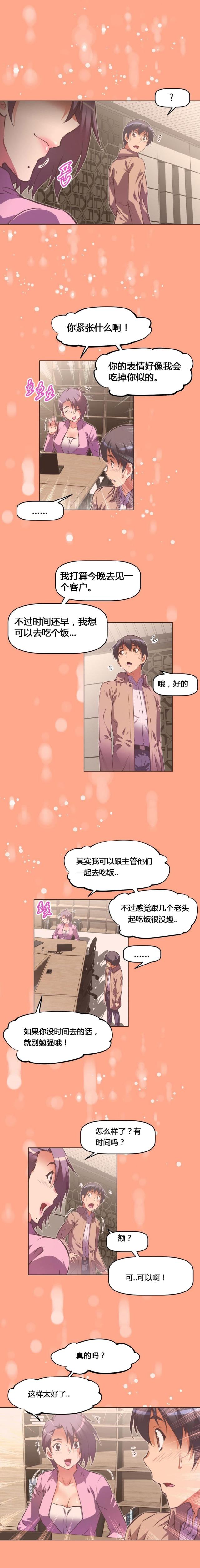 本能3莎朗斯通原版电影漫画,第126话1图