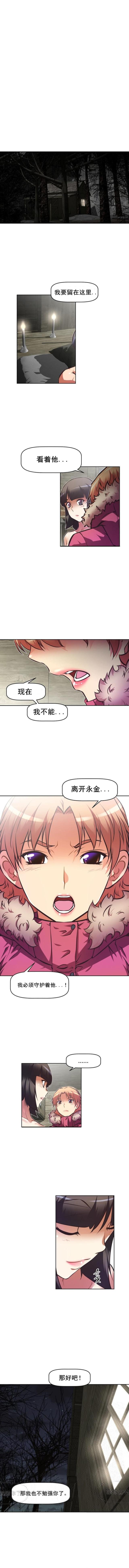 本能觉醒漫画,第89话1图