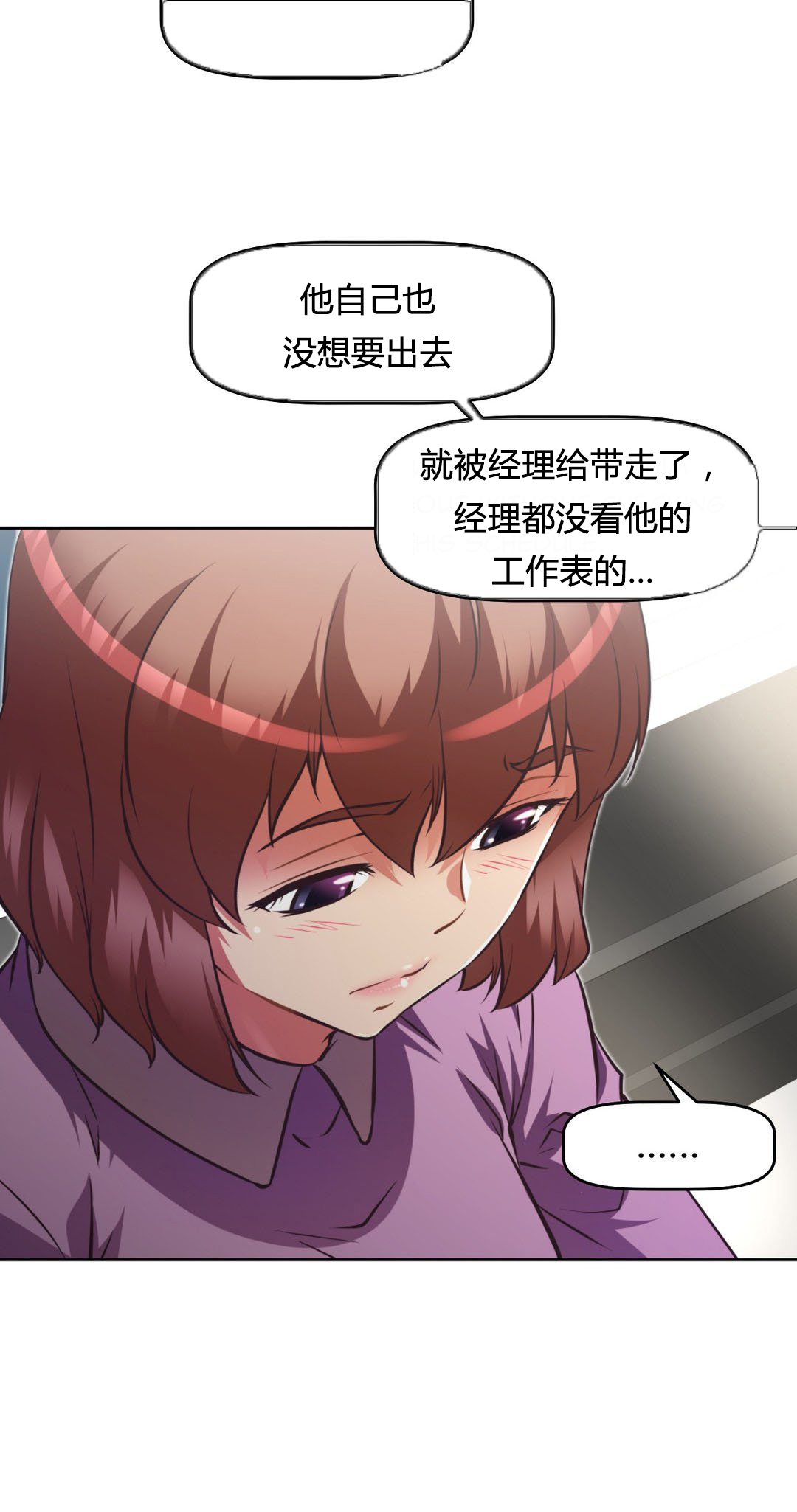 本能觉醒是什么小说改编漫画,第108话1图